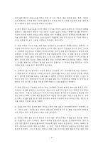 [일본사] 주신구라, 어떻게 볼 것인가-6