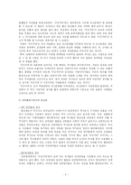 [일본사] 주신구라, 어떻게 볼 것인가-8