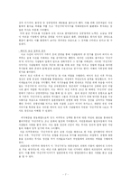 [일본사] 주신구라, 어떻게 볼 것인가-9