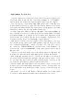 [일본사] 주신구라, 어떻게 볼 것인가-10