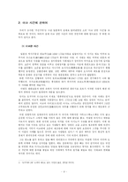 [일본사] 주신구라, 어떻게 볼 것인가-11