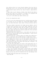 [일본사] 주신구라, 어떻게 볼 것인가-13