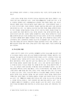 [일본사] 주신구라, 어떻게 볼 것인가-14
