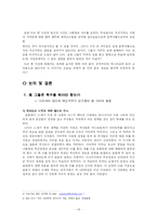 [일본사] 주신구라, 어떻게 볼 것인가-15