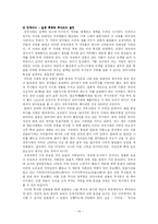[일본사] 주신구라, 어떻게 볼 것인가-16