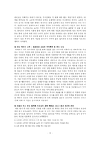 [일본사] 주신구라, 어떻게 볼 것인가-17