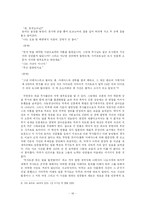 [일본사] 주신구라, 어떻게 볼 것인가-18