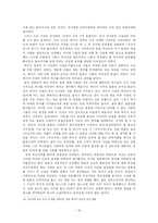 [일본사] 주신구라, 어떻게 볼 것인가-20