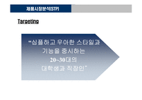 [마케팅] 노키아 한국시장진출전략-18
