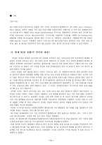 이스라엘 경제분석과 경제협력의 필요성-17