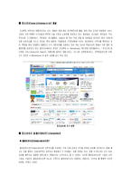 잡코리아(www.jobkorea.co.kr)의 콜래보레이션(Collaboration)-3