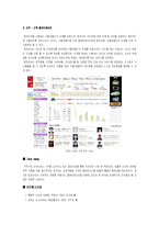 잡코리아(www.jobkorea.co.kr)의 콜래보레이션(Collaboration)-6