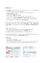 Contentware(컨텐트웨어)를 중심으로 `다나와` 분석-3