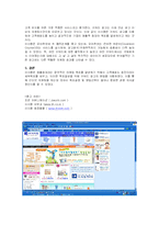 인터넷 마케팅 목표설정 및 세부목표 설정 - 이지함-2