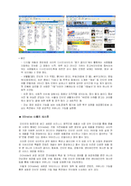 VV 매트릭스 및 커뮤니티 기반 인터넷 비즈니스 모델 -디씨인사이드-2