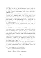 이스라엘 농업산업-10