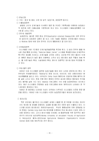 이스라엘 농업산업-16