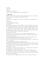 [지역사회복지]비영리기구와 자원개발-7