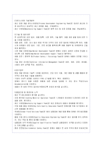 암웨이의 네트워크 마케팅(다단계 판매) 경영방식과 문제점 분석-5