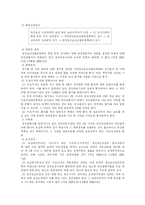 [사회복지법제]정신보건법-6