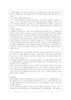 도요타 렉서스의 한국 시장진출 전략 분석-11