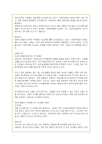 딤채의 김치냉장고 시장 성공 마케팅분석-7