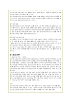 딤채의 김치냉장고 시장 성공 마케팅분석-8