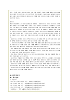 딤채의 김치냉장고 시장 성공 마케팅분석-9