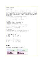 딤채의 김치냉장고 시장 성공 마케팅분석-10