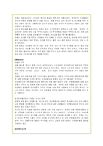 딤채의 김치냉장고 시장 성공 마케팅분석-12