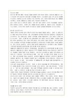 딤채의 김치냉장고 시장 성공 마케팅분석-13