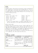 딤채의 김치냉장고 시장 성공 마케팅분석-14