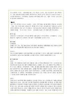 딤채의 김치냉장고 시장 성공 마케팅분석-17