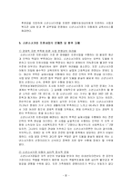 [사회복지]소년소녀가정-8