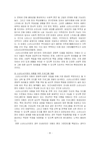 [사회복지]소년소녀가정-9