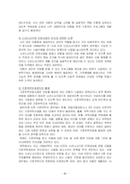 [사회복지]소년소녀가정-10