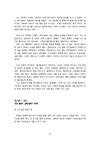 [사회복지]소년소녀가정-12