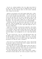 [사회복지]소년소녀가정-13