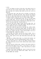 [사회복지]소년소녀가정-14