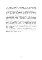[사회복지]소년소녀가정-15