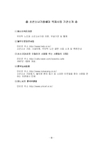 [사회복지]소년소녀가정-18