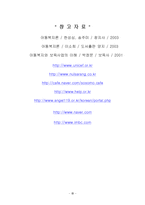 [사회복지]소년소녀가정-19