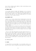 [유아교육]효율적부모훈련이론(P.E.T.)-3
