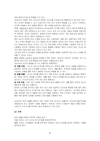 [유아교육]효율적부모훈련이론(P.E.T.)-4