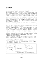 [유아교육]효율적부모훈련이론(P.E.T.)-9