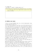 [유아교육]효율적부모훈련이론(P.E.T.)-13