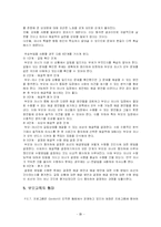 [유아교육]효율적부모훈련이론(P.E.T.)-14