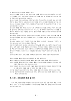 [유아교육]효율적부모훈련이론(P.E.T.)-15