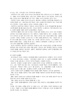 [유아교육이론]레지오에밀리아접근법-6