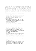 [유아교육이론]레지오에밀리아접근법-7